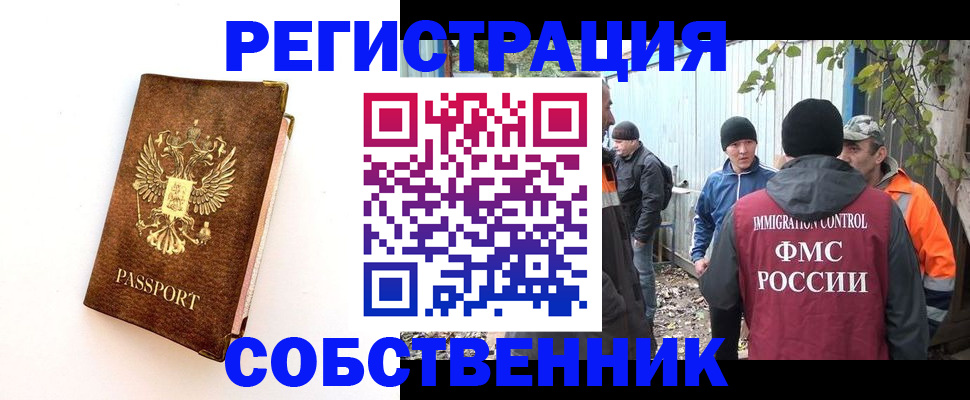 прописка в квартире в Баксане