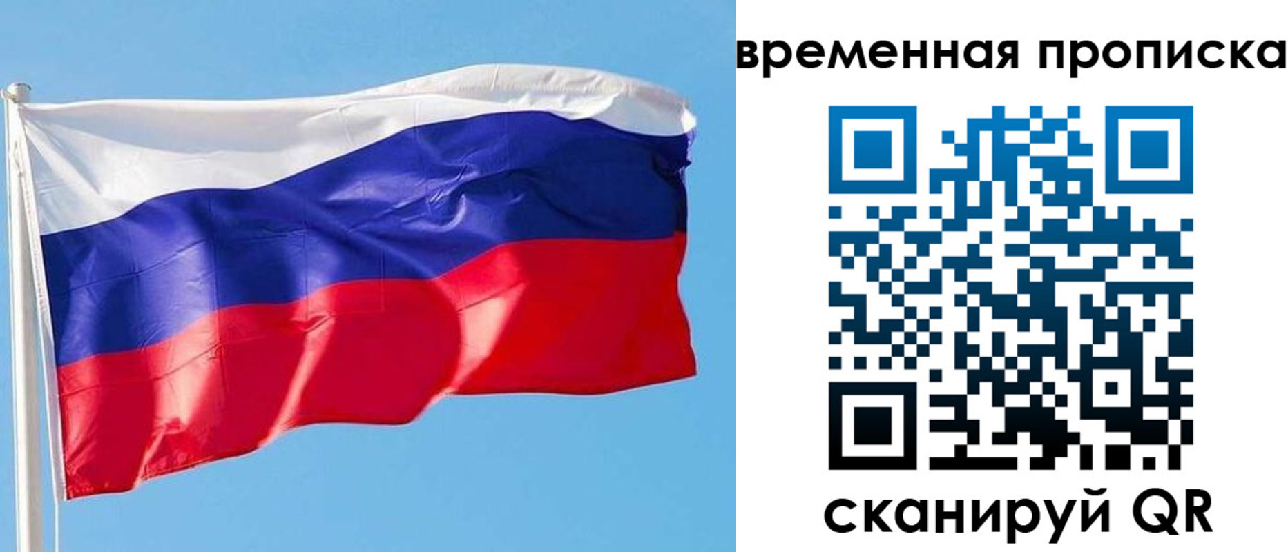 миграционный учет в Баксане