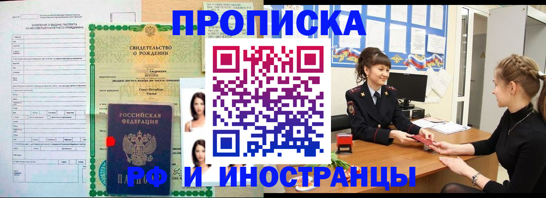 временная регистрация госуслуги в Баксане