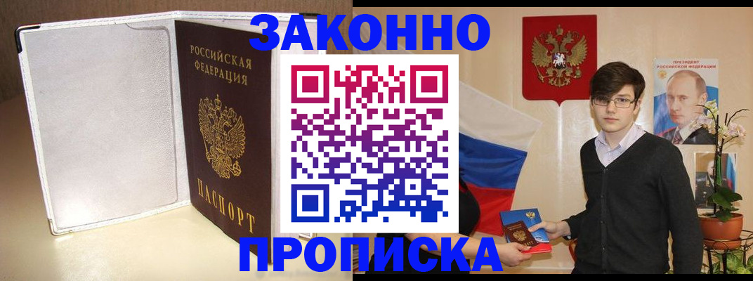 временная регистрация поиск в Баксане