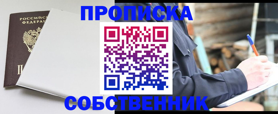 временная регистрация недорого в Баксане