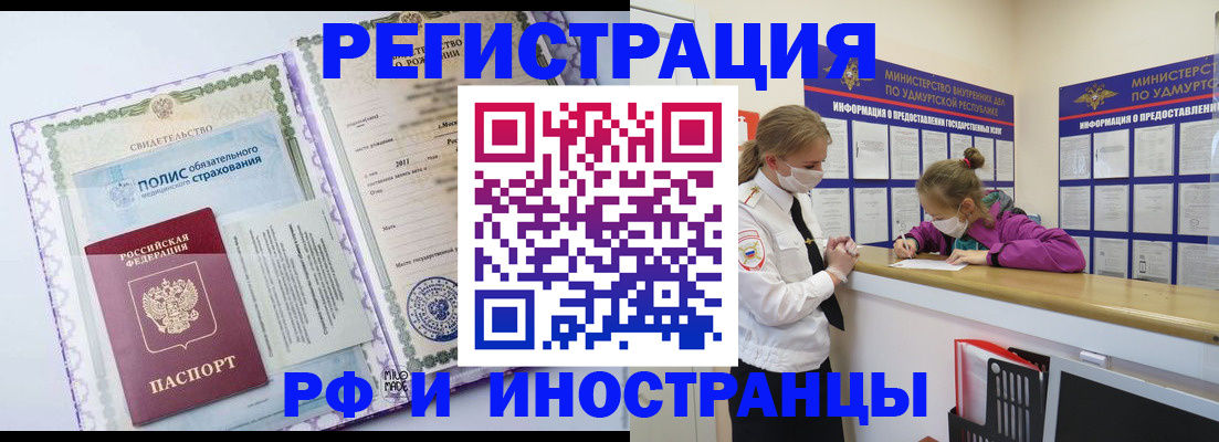 прописка поиск в Баксане
